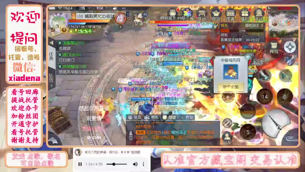 进来唠嗑 第7段