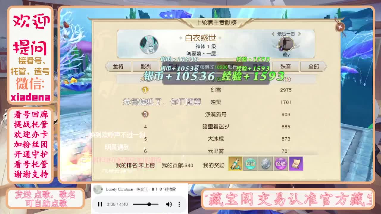 进来唠嗑 第8段