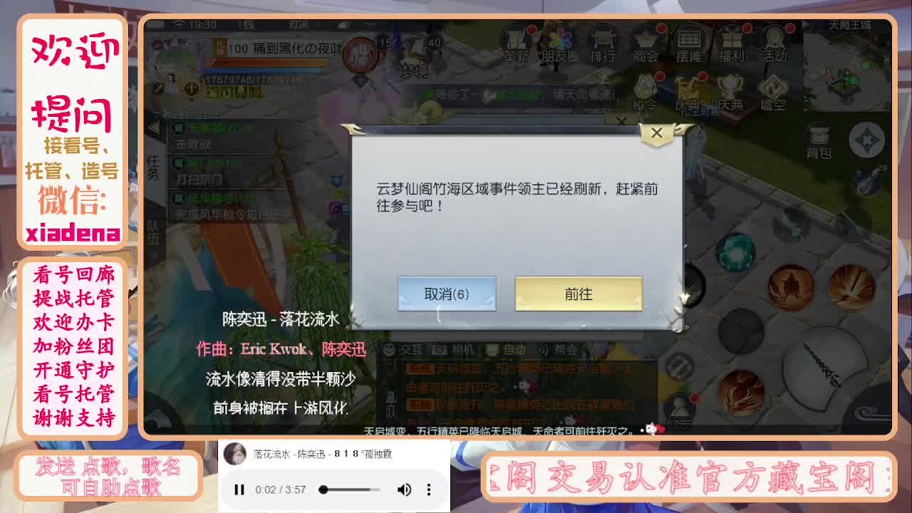 进来唠嗑 第10段