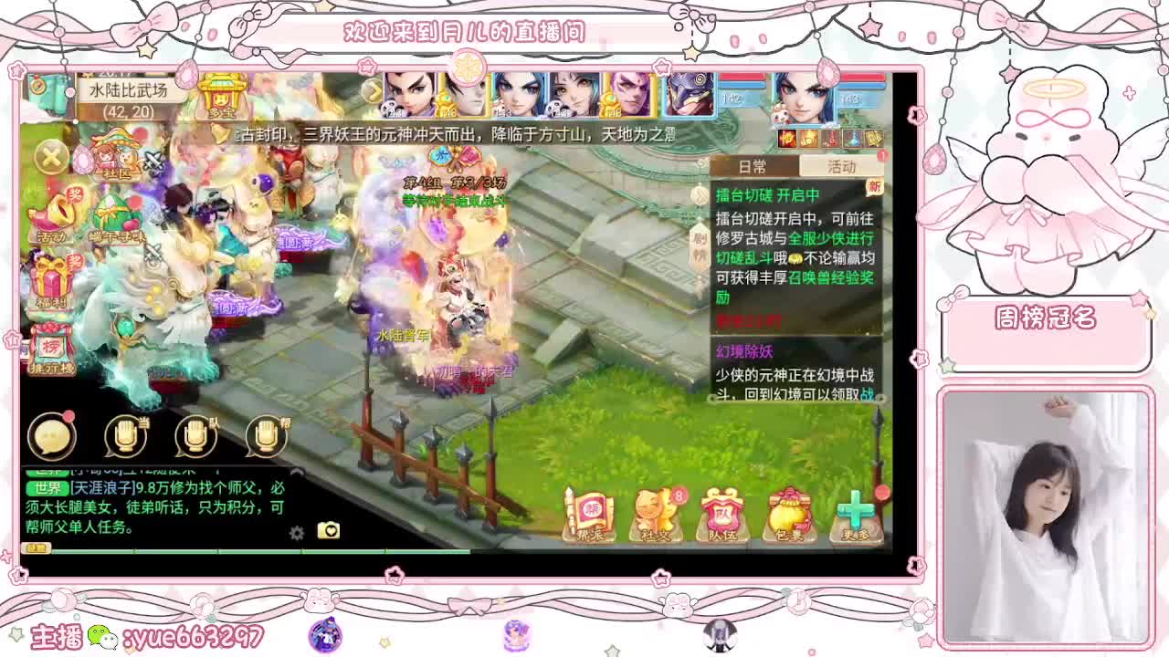 游戏小精灵，在线等老板 第1段