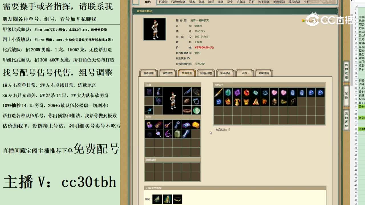 2023-06-27 21-18-03男仙