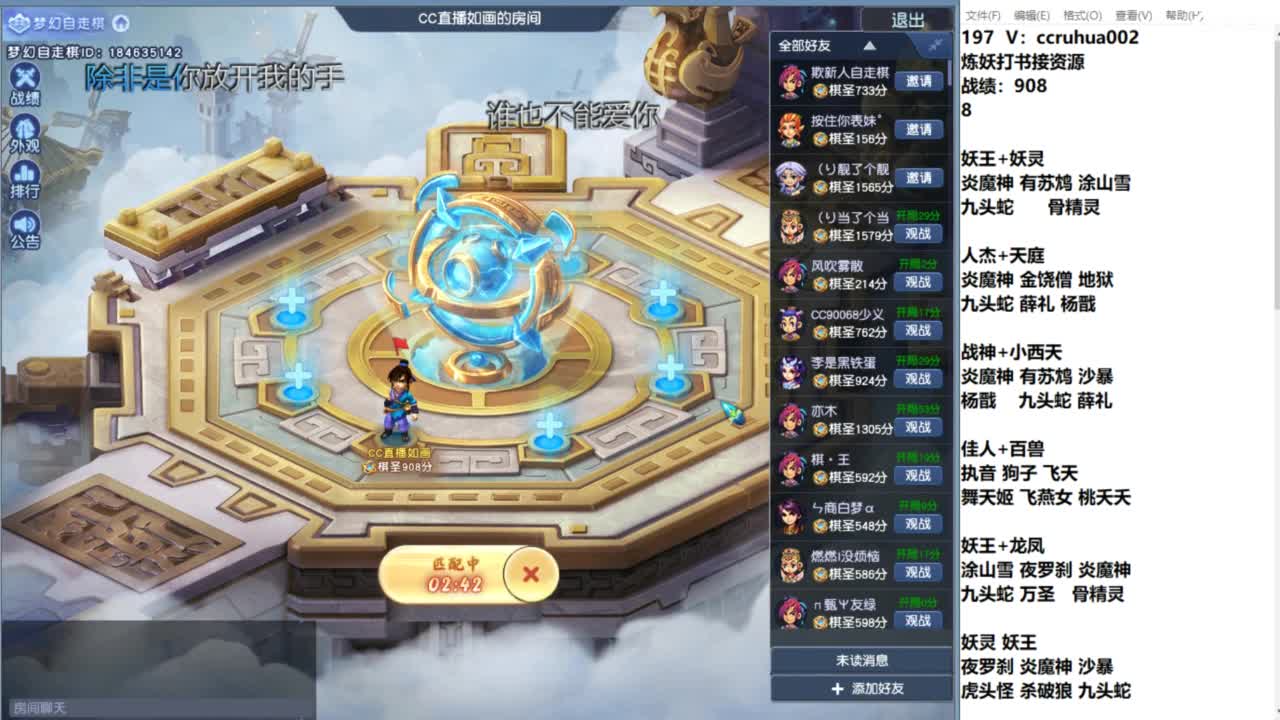 下棋送分 第1段