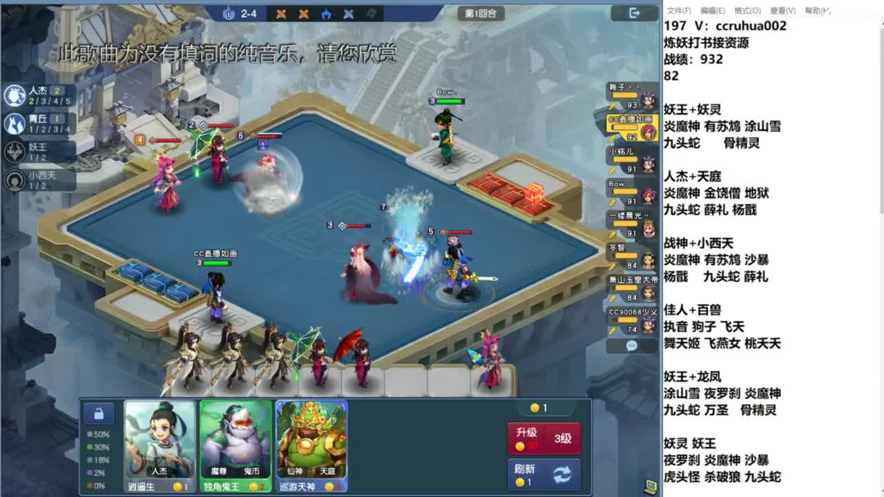 下棋送分 第3段