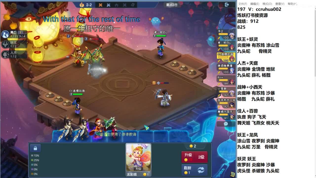 下棋送分 第4段