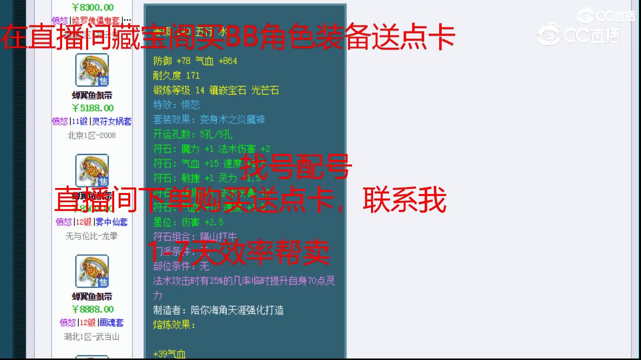 【主播点评】蝉翼鱼佩带
