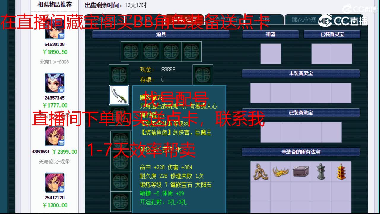 【主播点评】方寸山
