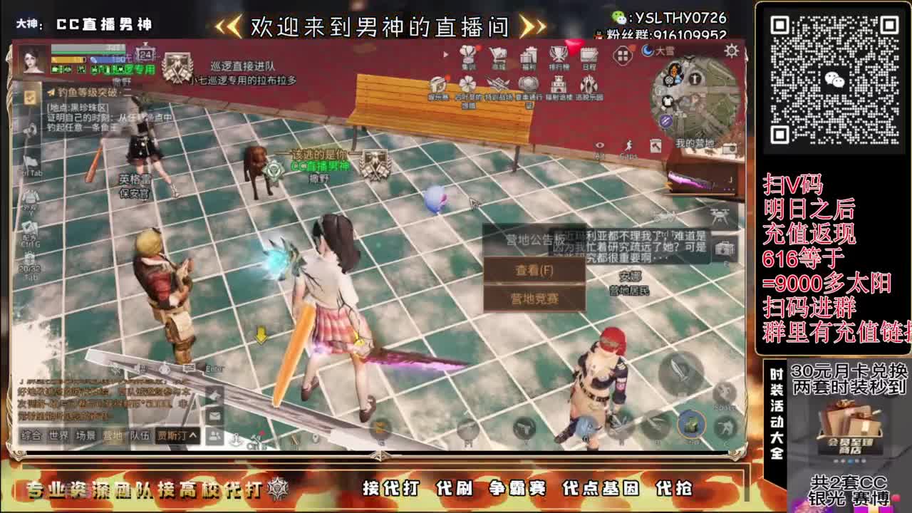 接高校30月卡换CC秒到 第2段