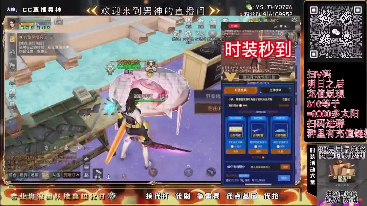 接高校30月卡换CC秒到 第3段