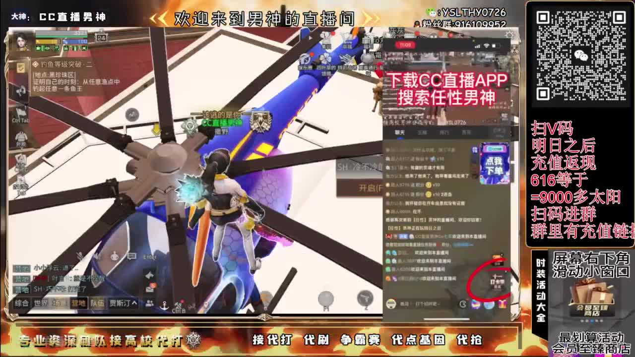 接高校30月卡换CC秒到 第4段