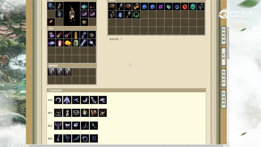 傲雪凌霜193男仙18500