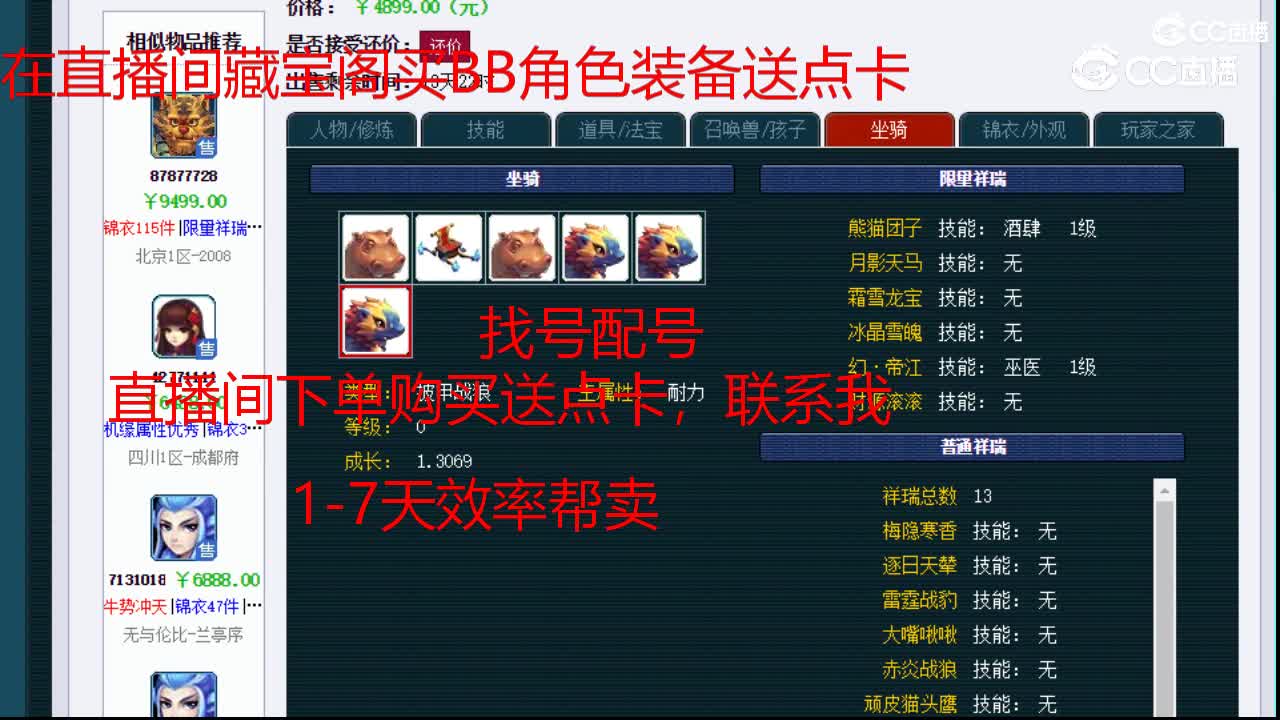 【主播点评】魔王寨