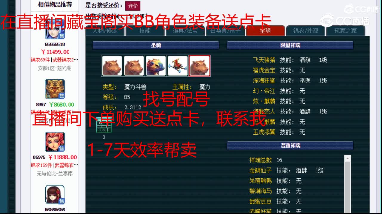 【主播点评】魔王寨