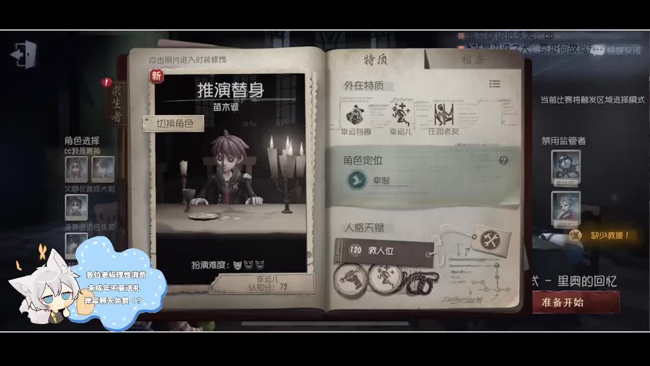 输赢是常态 第2段