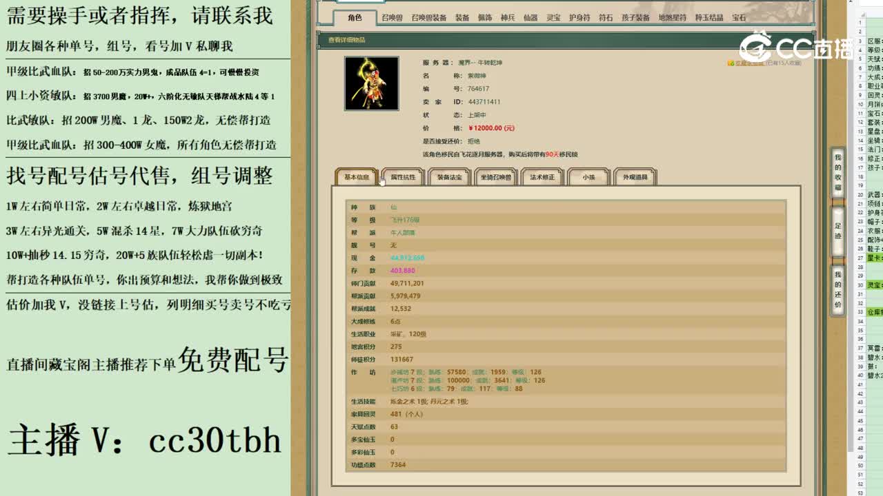 2023-06-27 21-47-31男仙123
