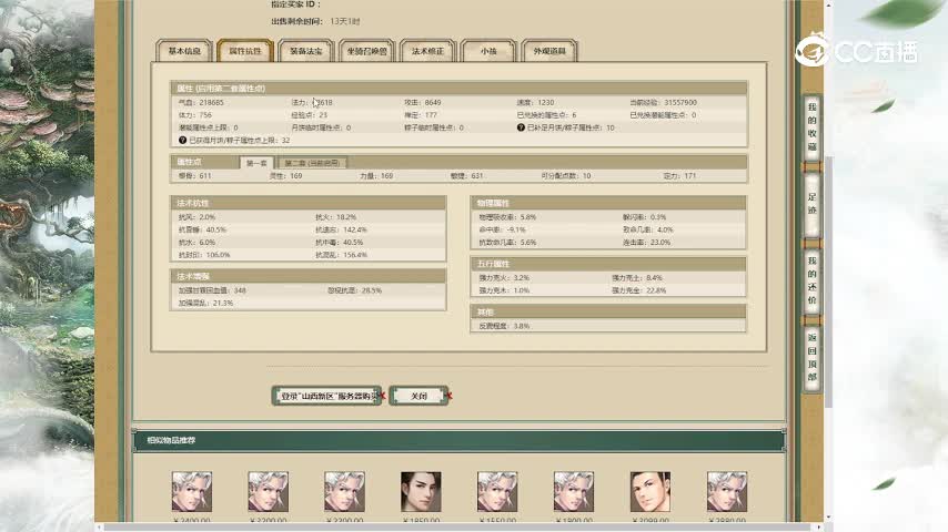 山西新区169男人2658