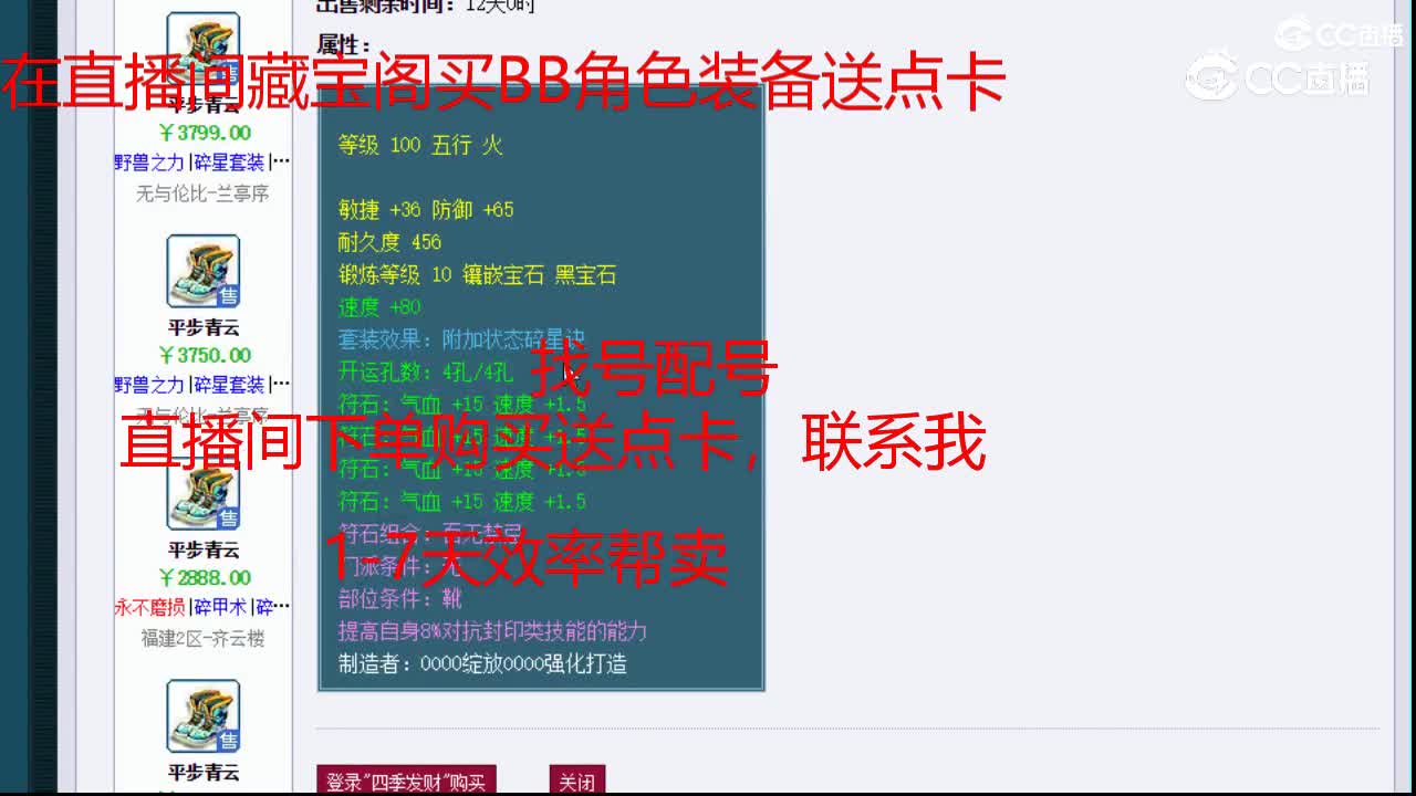 【主播点评】平步青云