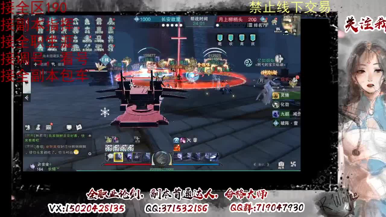 藏宝阁看号找号 第3段