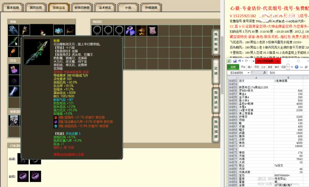 陕西专区174男仙21255