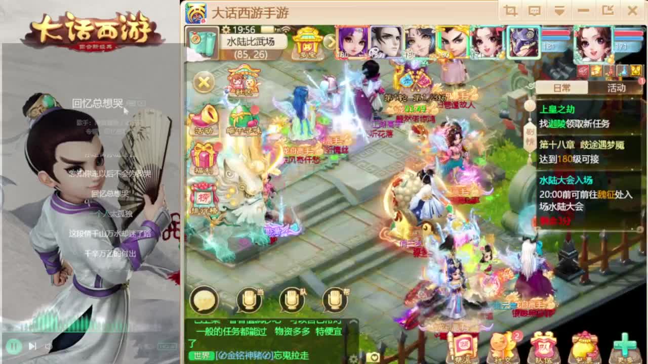 时间服来联赛队友 第1段