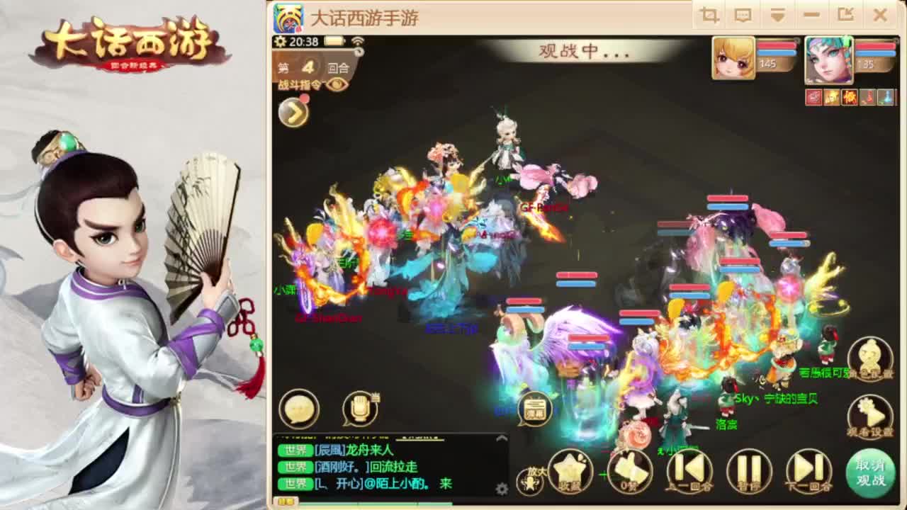 时间服来联赛队友 第2段