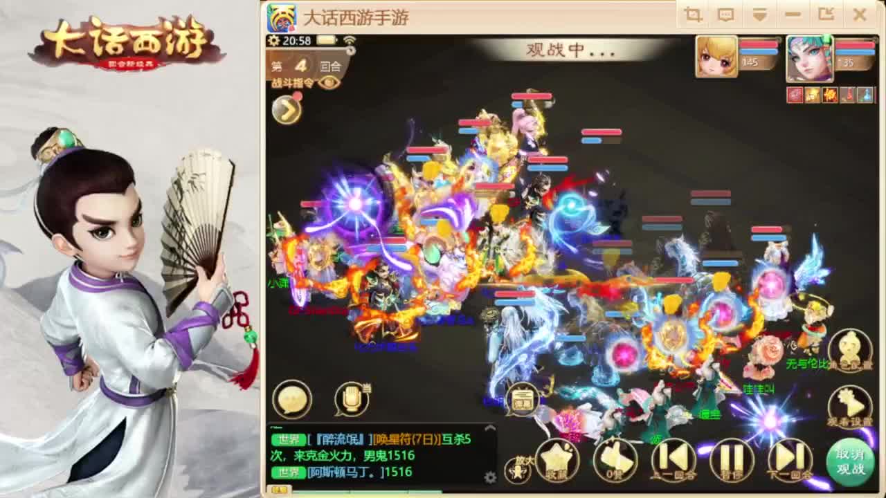 时间服来联赛队友 第3段