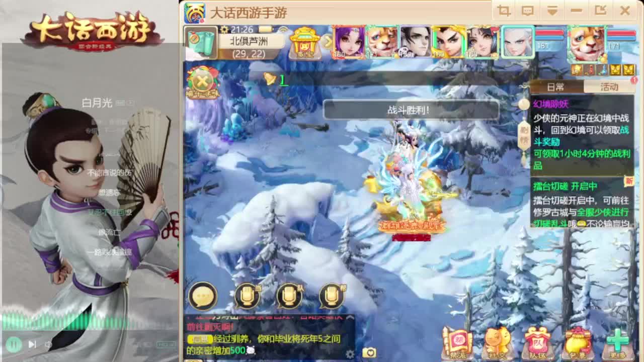 时间服来联赛队友 第4段