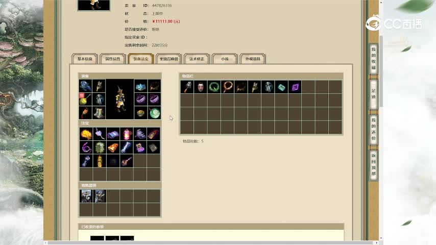 十里桃花184男仙11111