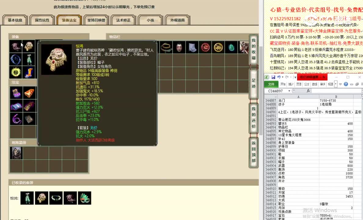 青山燃花150女鬼3666