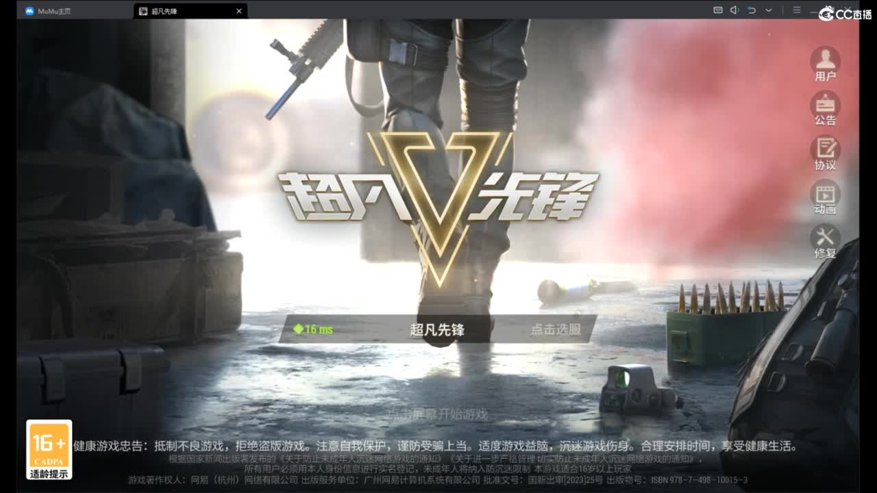 菜还哎玩 第1段