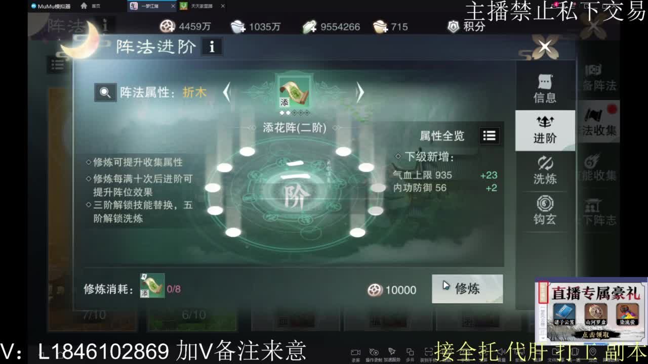 一梦2.0副本开荒 第2段