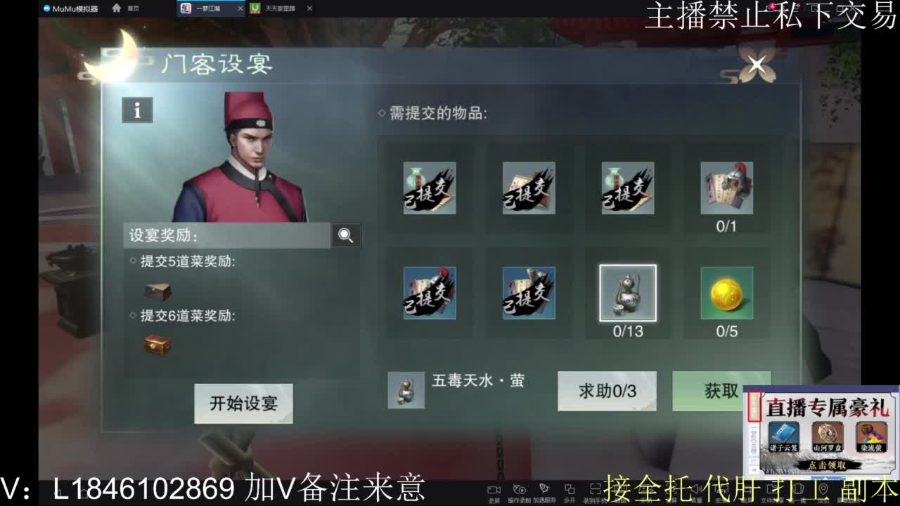 一梦2.0副本开荒 第3段