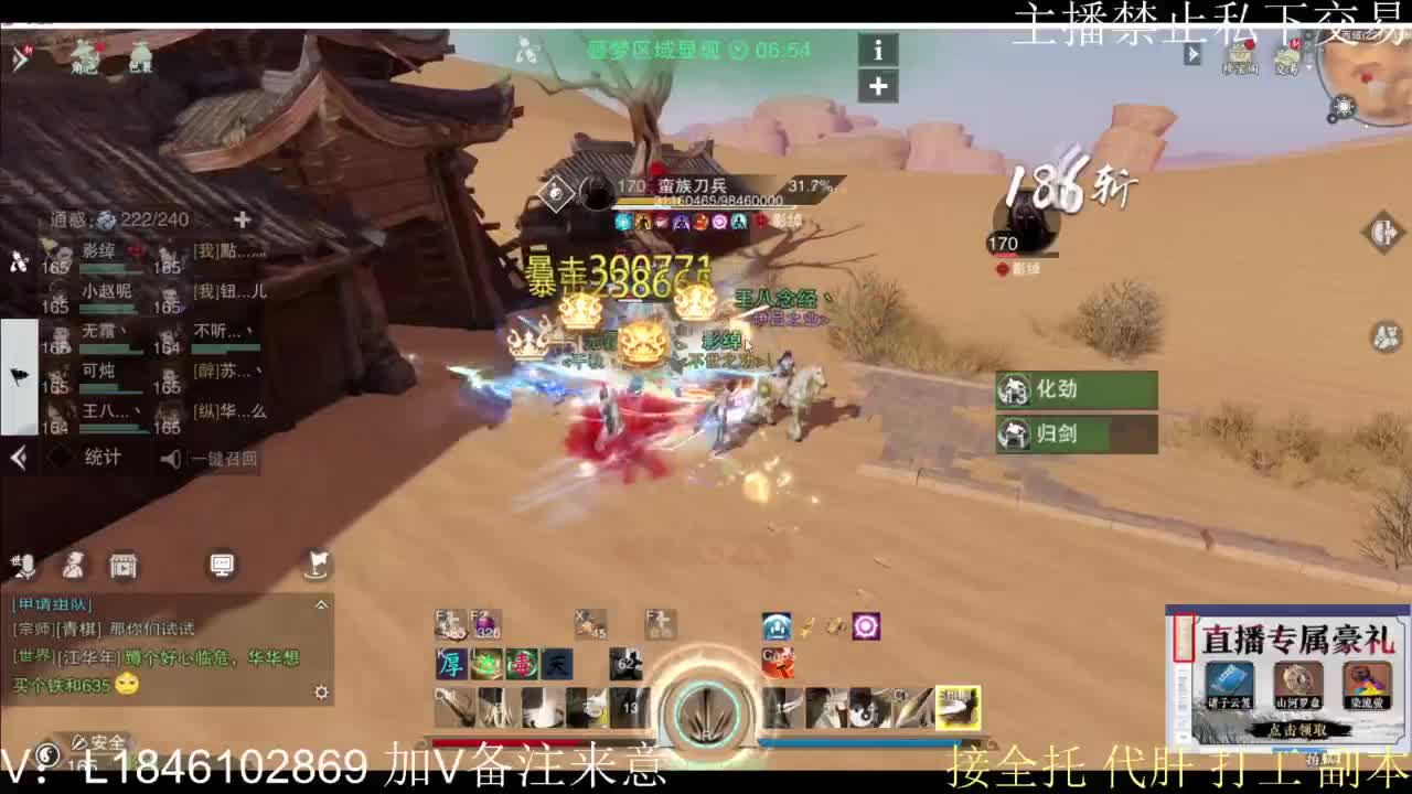 一梦2.0副本开荒 第4段