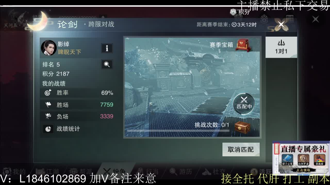 一梦2.0副本开荒 第5段