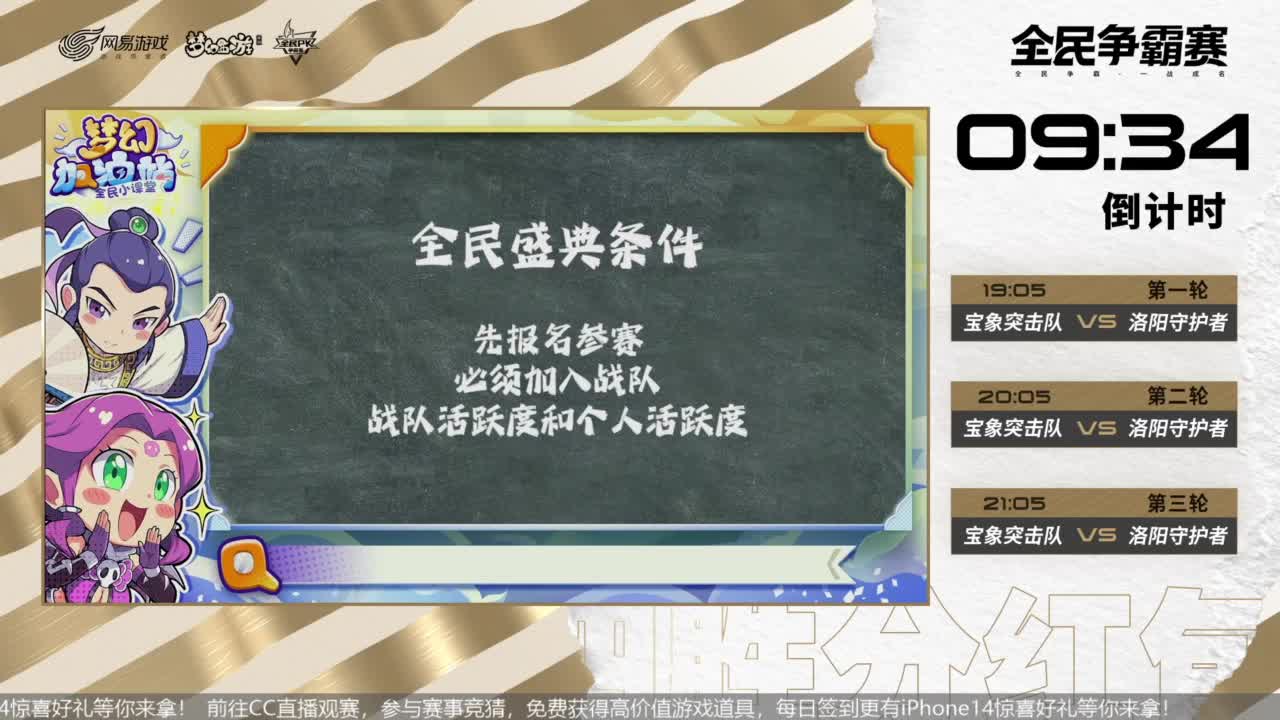 85届武神坛天极战神组 第1段