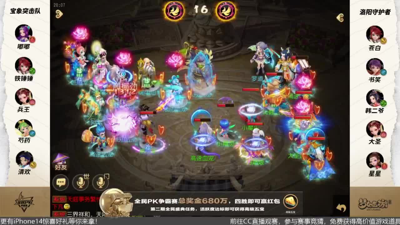 85届武神坛天极战神组 第4段