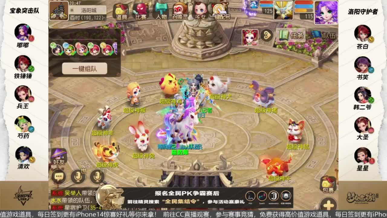 85届武神坛天极战神组 第5段