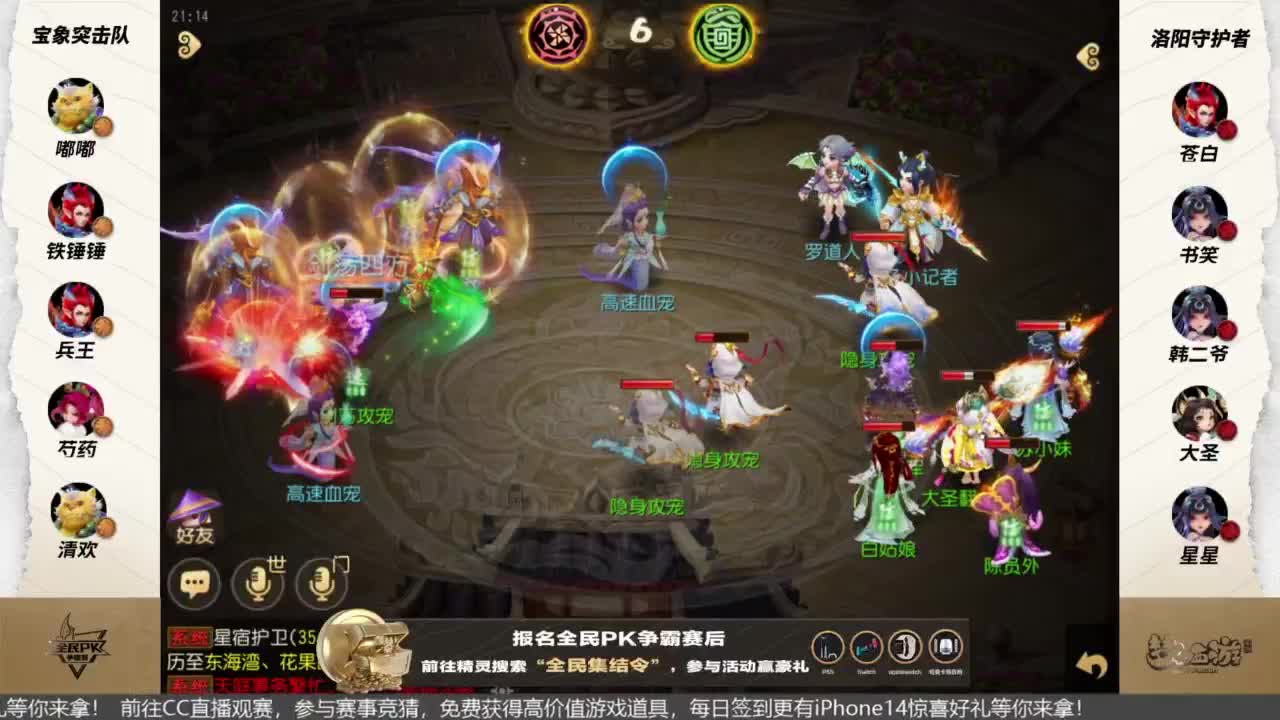 85届武神坛天极战神组 第6段