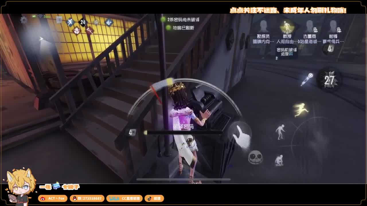 你人怪好嘞 第2段