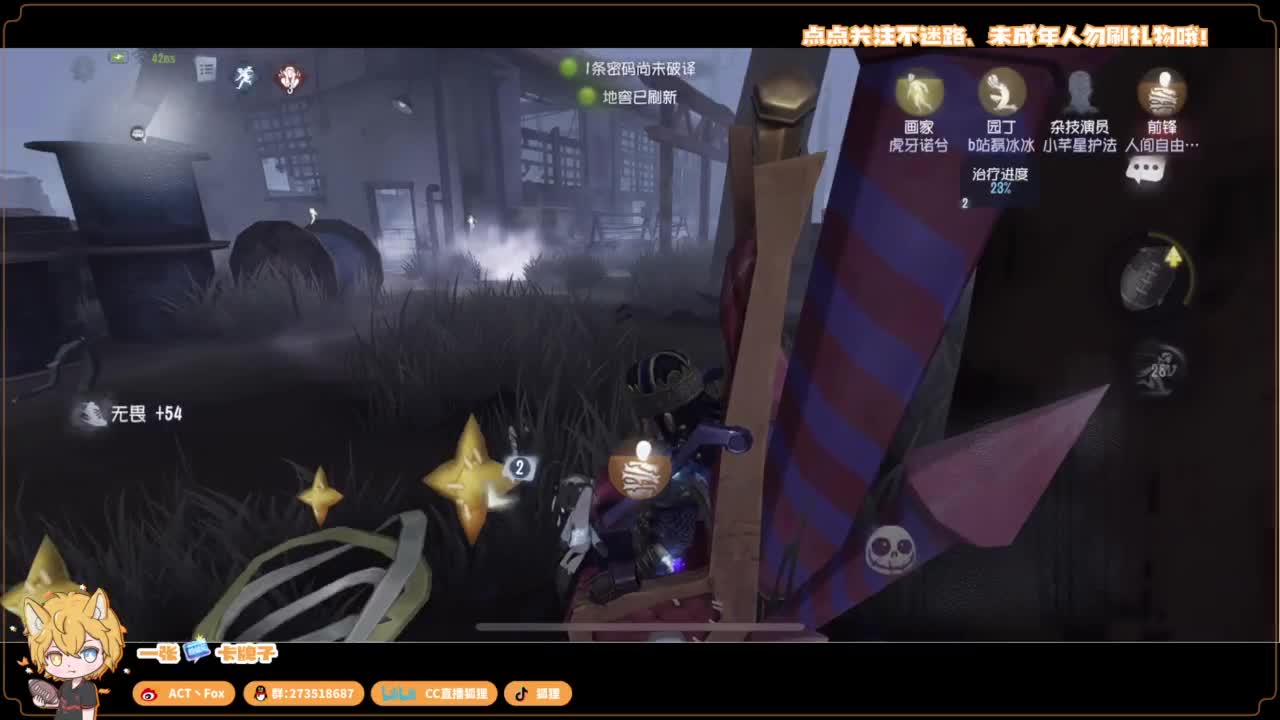 你人怪好嘞 第3段