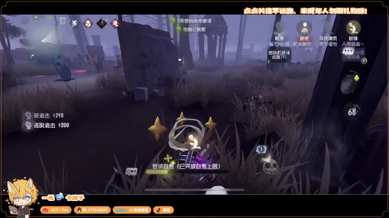 你人怪好嘞 第4段