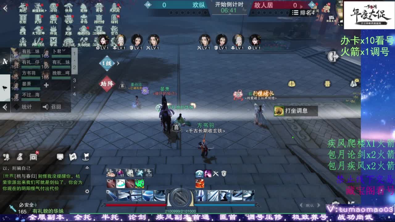 鱼绝冲锋！ 第1段