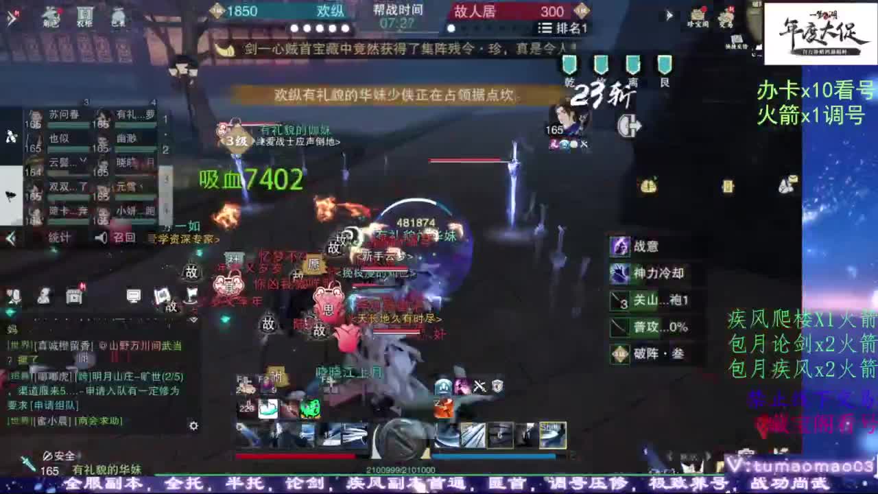 鱼绝冲锋！ 第2段