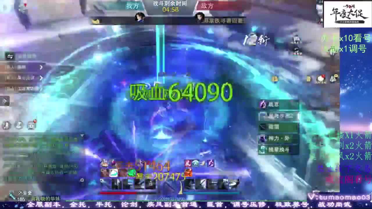 鱼绝冲锋！ 第5段