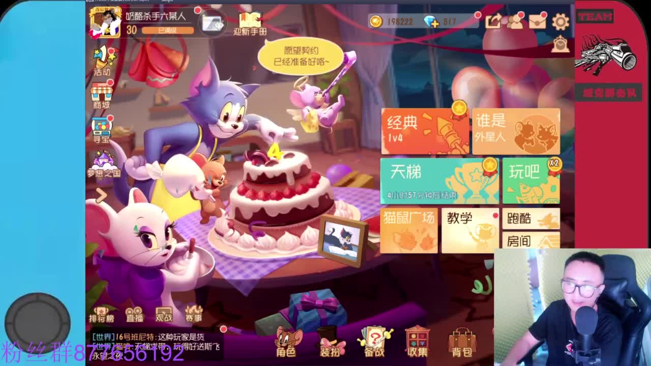 进来唠嗑 第2段