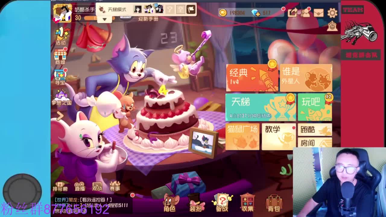 进来唠嗑 第3段