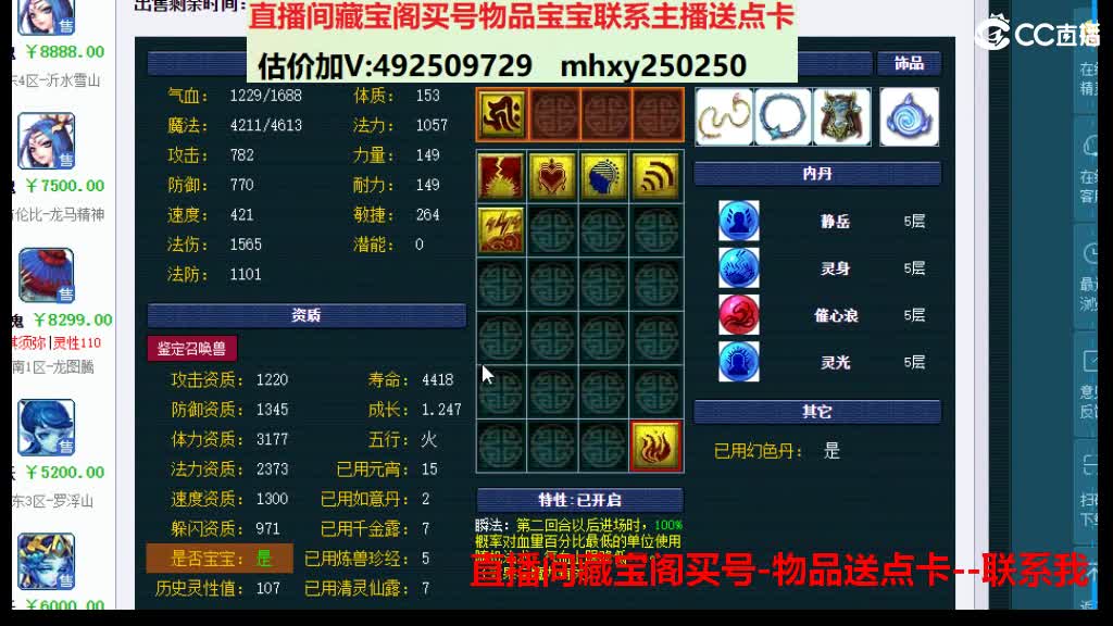估价推销帮卖 第9段