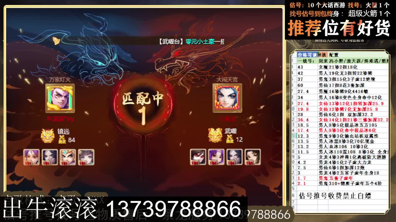 出牛滚滚 八阵支持全种族 满化扭 第1段