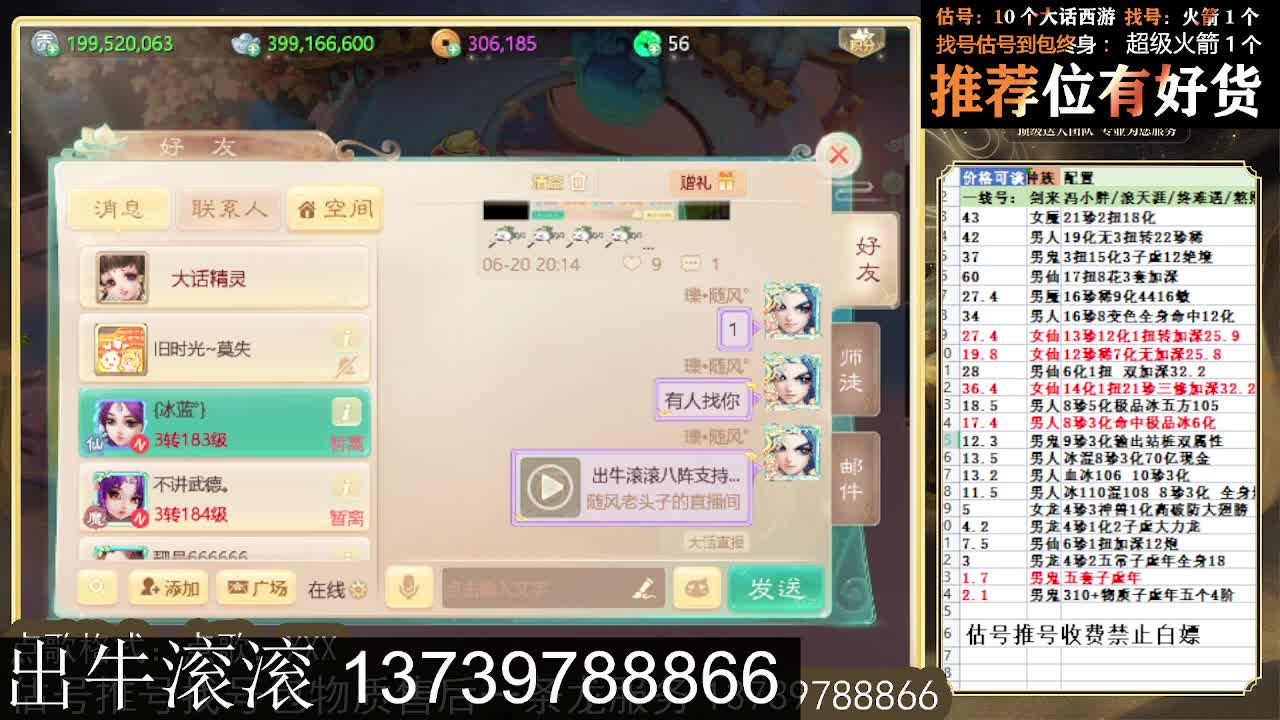 出牛滚滚 八阵支持全种族 满化扭 第2段