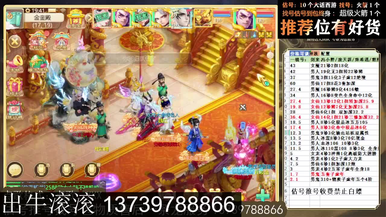 出牛滚滚 八阵支持全种族 满化扭 第3段