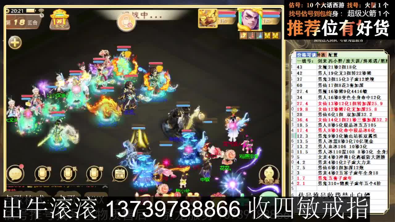 出牛滚滚 八阵支持全种族 满化扭 第4段